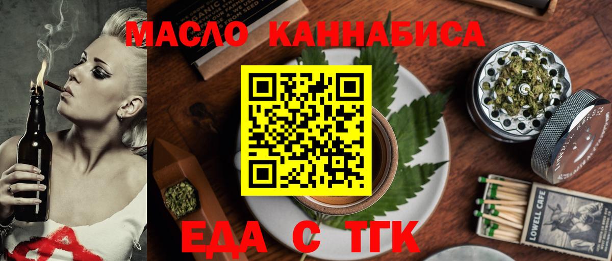 Печенье с ТГК конопля Алексеевка