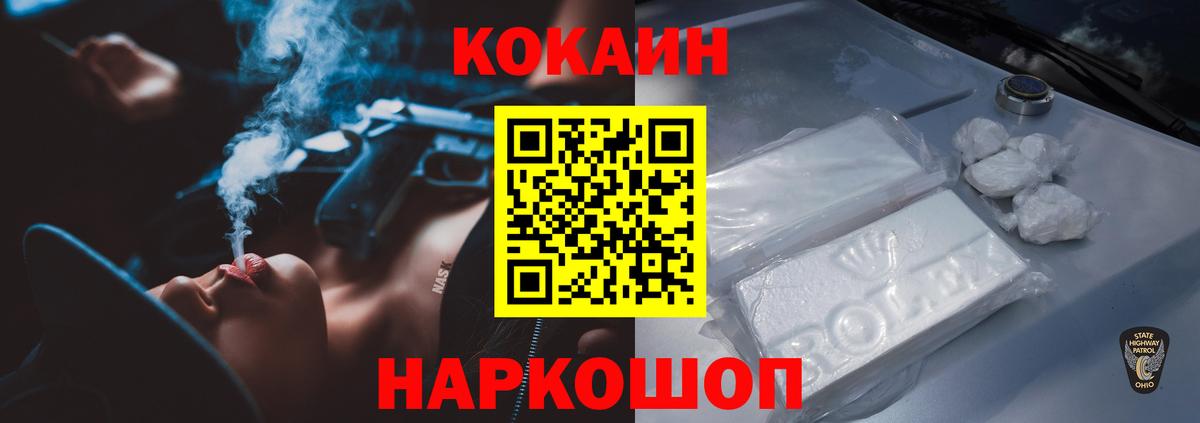 Cocaine  Вход с VPN  Алексеевка  COCAIN FishScale  КОКАИН FishScale 