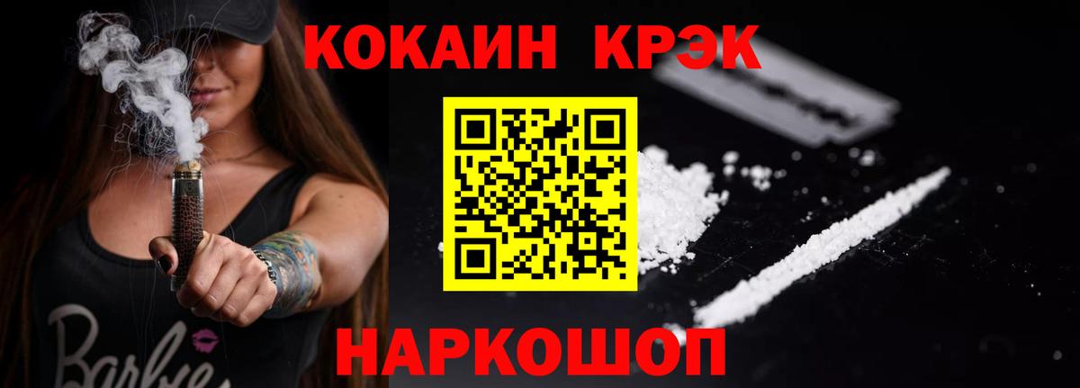 Кокаин Fish Scale Алексеевка