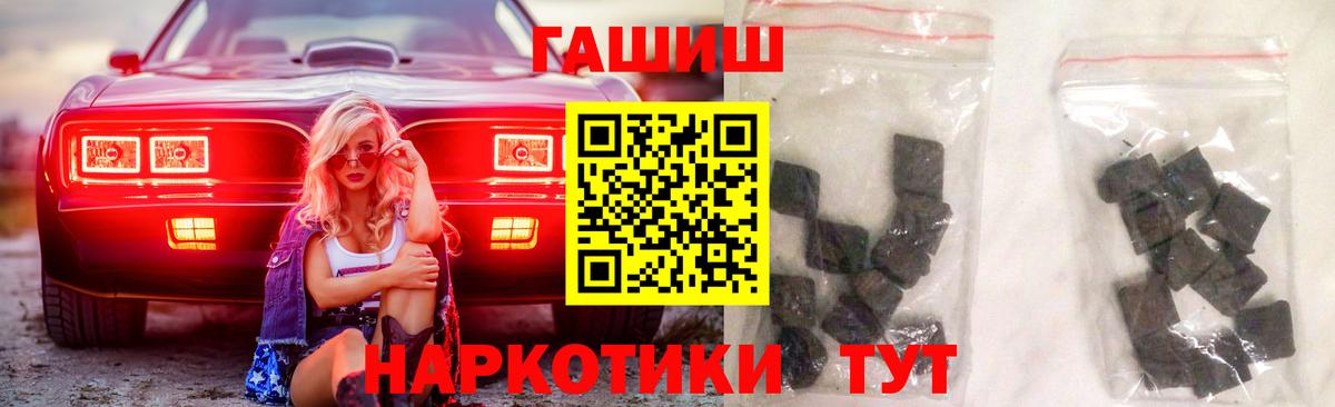 ГАШ AMNESIA HAZE  Вход с VPN  Алексеевка  ГАШИШ 40% ТГК 