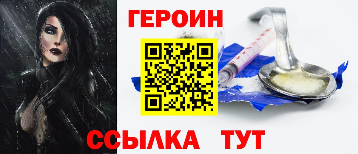 ГЕРОИН герыч Алексеевка