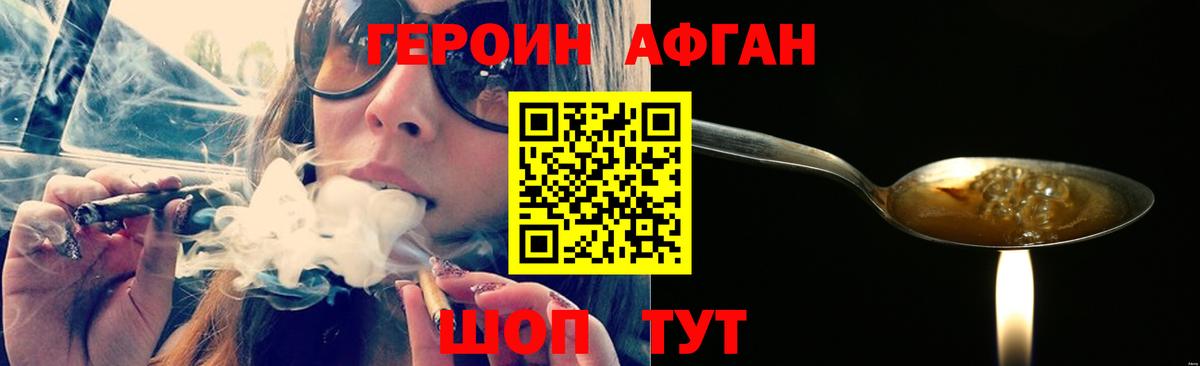 ГЕРОИН  Вход с VPN  Алексеевка  ГЕРОИН Афган 
