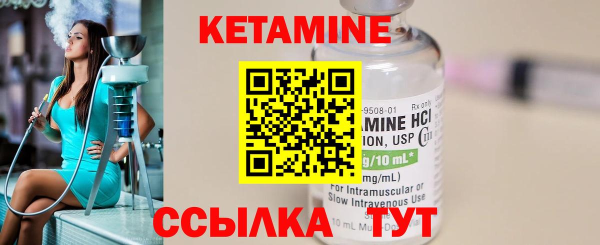 КЕТАМИН VHQ  Кетамин ketamine  Алексеевка  Вход с VPN 
