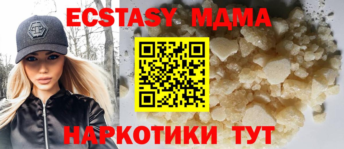 MDMA Molly Алексеевка