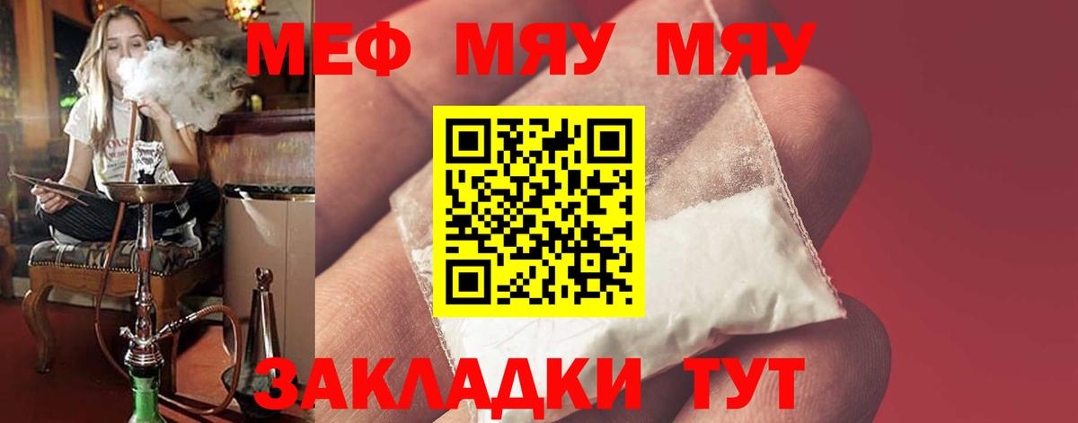 МЕФ кристаллы Алексеевка