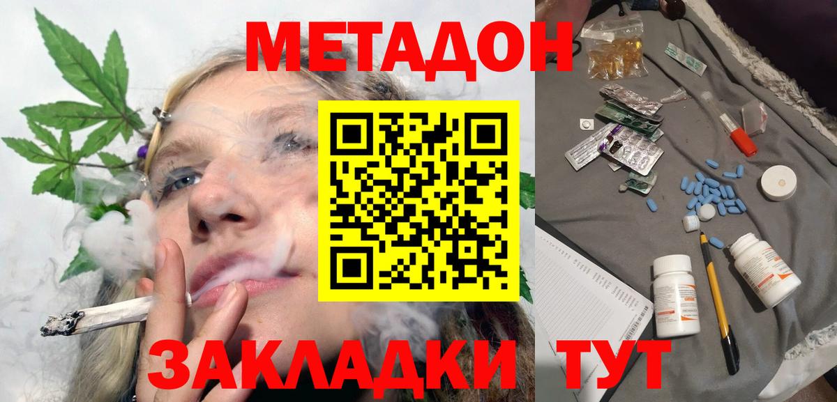 Метадон VHQ  Вход с VPN  Алексеевка  МЕТАДОН VHQ 