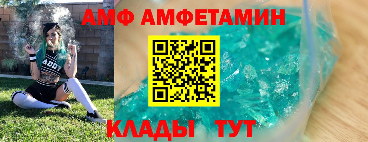 Первитин кристалл  Вход с VPN  Первитин  Алексеевка 
