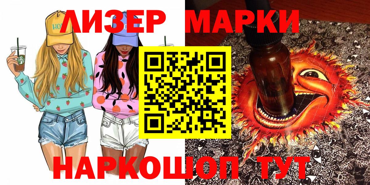 Марки N-bome 1500мкг Алексеевка