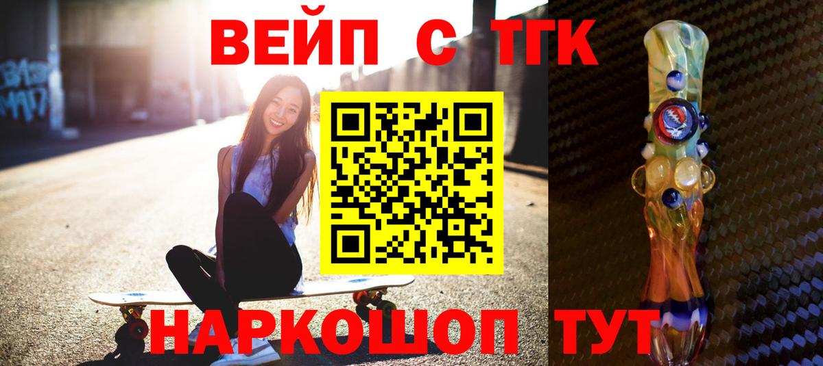 купить  сайты  Вход с VPN  Дистиллят ТГК THC oil  Алексеевка  Дистиллят ТГК вейп с тгк 